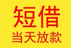 北京14正规身份证贷款-北京14民间小额借贷-北京14私人借钱当天拿钱