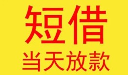 北京14正规身份证贷款-北京14民间小额借贷-北京14私人借钱当天拿钱