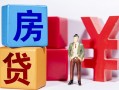 北京14身份证小额贷款-北京14个人信用贷款-北京14资金短借