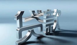 北京14无抵押信用贷款-北京14民间短期私借借款-北京14民间借贷私人放款