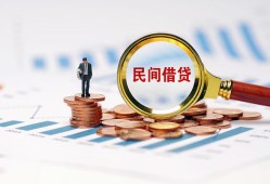 北京14私人借贷款-北京14借钱上门放款-北京14贷款包过当天放款