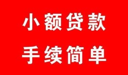 北京14贷款私借空放-北京14短借信贷-北京14哪里可以民间借贷