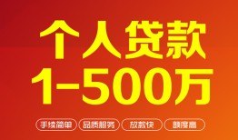 北京14小额个人借贷-北京14无抵押私借空放-北京14私借空放免费上门