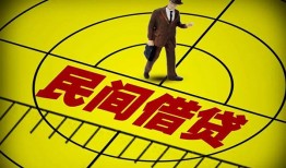 北京14民间私人借贷-北京14大额短借-北京14哪里有民间借贷