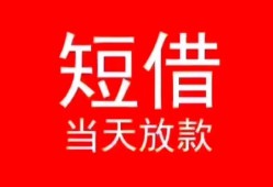 北京14空放私借民间借贷-北京14身份证借私借-北京14信用贷款哪家好