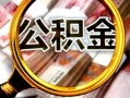 北京14上门空放-北京14小额短借-北京14私人创业贷款
