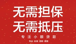 北京14借钱-北京14哪有个人借贷-北京14私人身份证借私借
