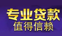 北京14私人借贷-北京14哪里有私人借贷-北京14哪里可以借钱