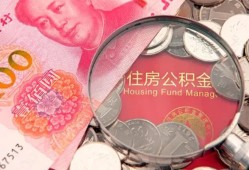 北京14私人贷款额-北京14私借空放短借-北京14地区公积金信用贷款