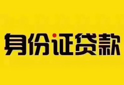 北京14短借-北京14私人借钱长期-北京14哪有私人借贷