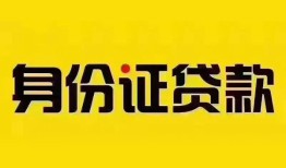 北京14短借-北京14私人借钱长期-北京14哪有私人借贷