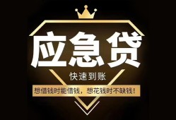 北京14小额短借-北京14空放私借民间借贷-北京14贷款包过当天放款