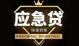 北京14小额短借-北京14空放私借民间借贷-北京14贷款包过当天放款