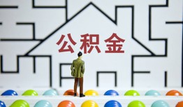 北京14哪里可以信用贷款-北京14私借空放当场拿钱-北京14地区公积金信用贷款