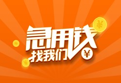 北京14贷款私借空放-北京14短借私借空放-北京14小额贷款公司