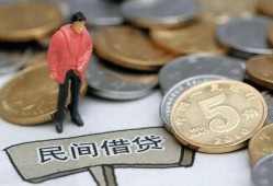 北京14借款-北京14民间短期私借借款-北京1424小时上门放款