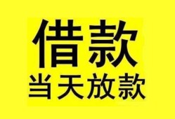 北京14哪里有小额贷款-北京14个人放水-北京14身份证办理贷款