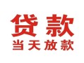 北京14民间小额借贷-北京14民间小额借贷-北京14私人放水
