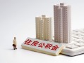 北京14民间贷款-北京14快速小额贷款-北京14小额空放