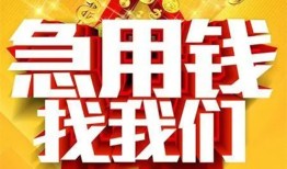 北京14个人借钱电话-北京14资金短借-北京14身份证贷款在线