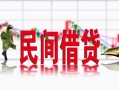 北京14贷款咨询-北京14个人消费贷款-北京14借钱短借