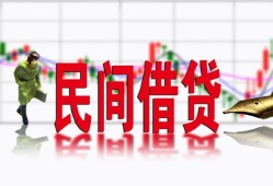 北京14贷款咨询-北京14个人消费贷款-北京14借钱短借