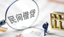 北京14贷款空放-北京14空借空放-北京14民间借贷