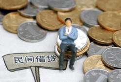 北京14贷款只要身份证-北京14应急借钱空放-北京14民间借贷私人放款