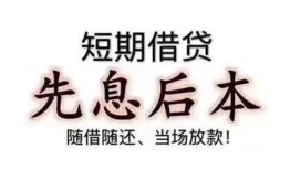 北京14民间小额借贷-北京14空放借钱不看资产-北京14民间借贷网