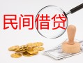 北京14小额私人借贷-北京14小额信用贷款-北京14身份证线下贷款