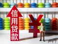 北京14资金短借-北京14短借空放-北京14身份证怎么贷款