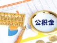 北京14短拆短借-北京14空放-北京14私借