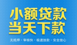 北京14私人24小时借钱-北京14私人借贷-北京14贷款信用贷款