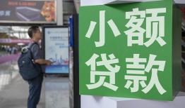 北京14哪里可以借钱-北京14民间借贷网-北京14无抵押信用贷款