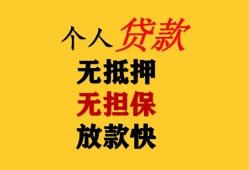 北京14信用贷款网-北京14私借空放先息后本-北京14贷款无抵押