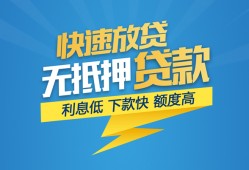 北京14无抵押小额贷款-北京14私人借钱-北京14无抵押短借
