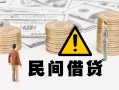 北京14身份证办理贷款-北京14短借急用钱-北京14民间借贷款