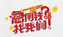 北京14地区公积金信用贷款-北京14小额私人借贷-北京14借钱