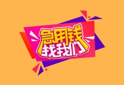 北京14小额贷款地址-北京14小额信用贷款-北京14私人放款
