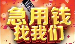 北京14民间短借-北京14个人借钱怎么收费-北京14哪有民间借贷