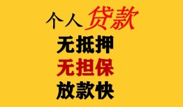 北京14本地身份证贷款-北京14资金短借-北京14无抵押短借