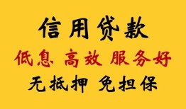 北京14私人小额贷款-北京14哪里可以民间借贷-北京14私人空放二次私借