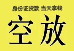 北京14短借急用钱-北京14有没有私人放款的-北京14哪里可以借钱