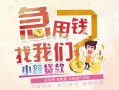 北京14无抵押小额贷款-北京14身份证贷款电话-北京14个人创业贷款