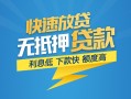 北京14短期空放小额贷款-北京14民间小额借贷-北京14私人放款联系方式