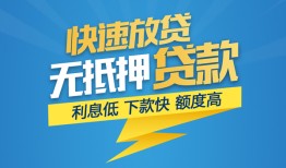 北京14民间小额借贷-北京14空放个人借钱-北京14借钱借款
