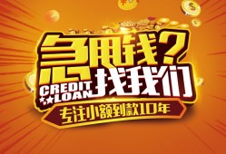 北京14信用贷款-北京14空借放款-北京14小额无抵押贷款
