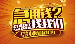 北京14借钱-北京14无抵押私借空放-北京14身份证借私借