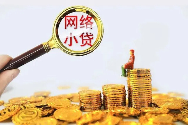 北京14正规小额贷款