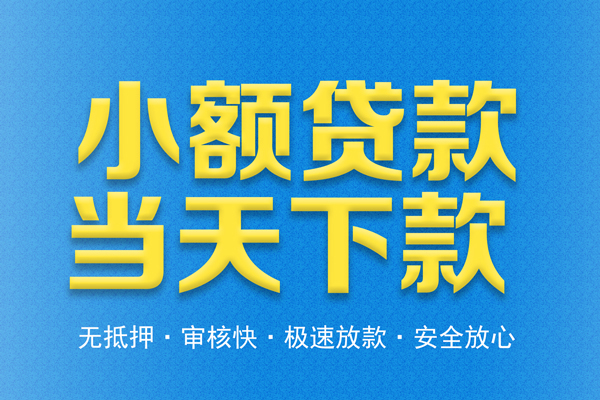 北京14私人24小时借钱